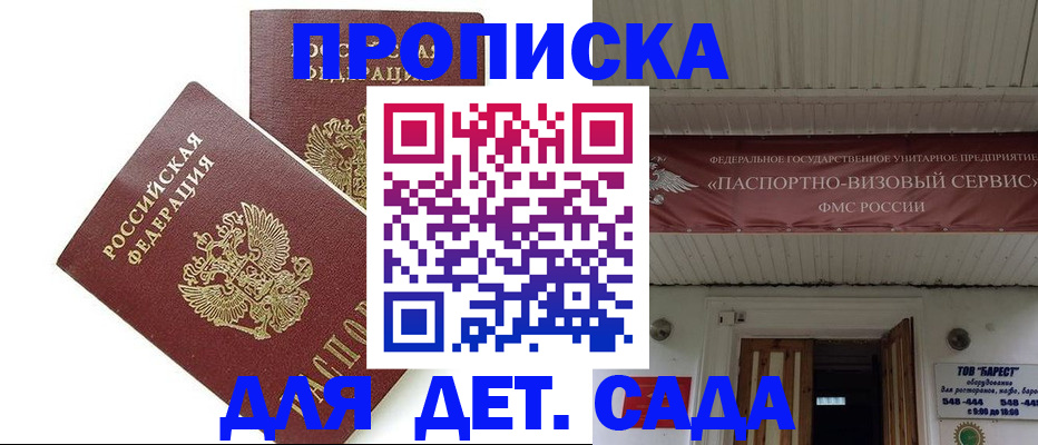 регистрация для школы в Алейске